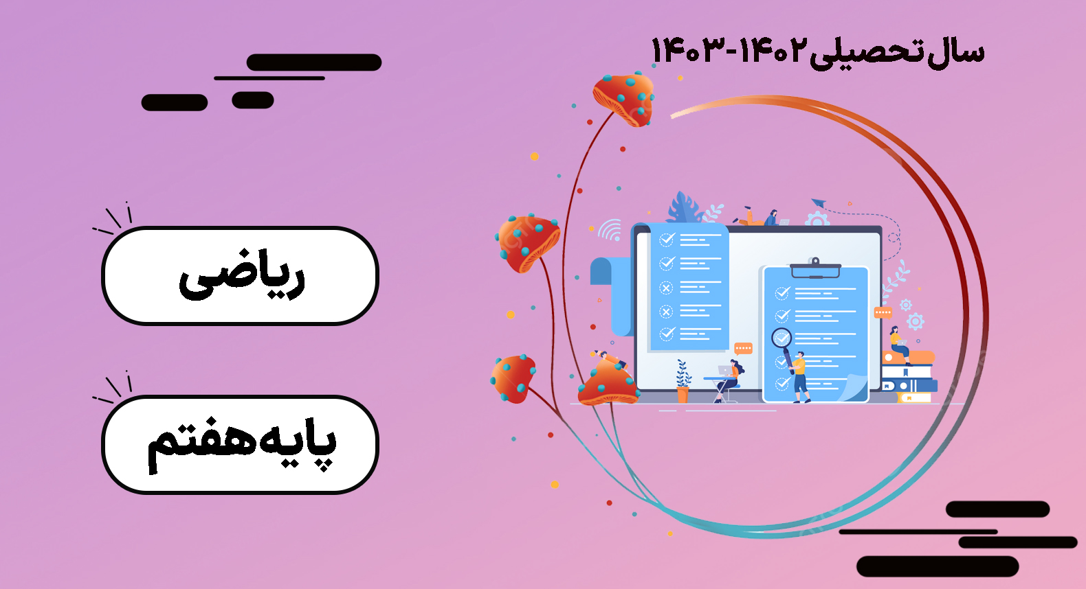 کلاس آنلاین ریاضی - پایه هفتم - گروه آموزشی ونداد کلاس آنلاین ریاضی - پایه هفتم - گروه آموزشی ونداد